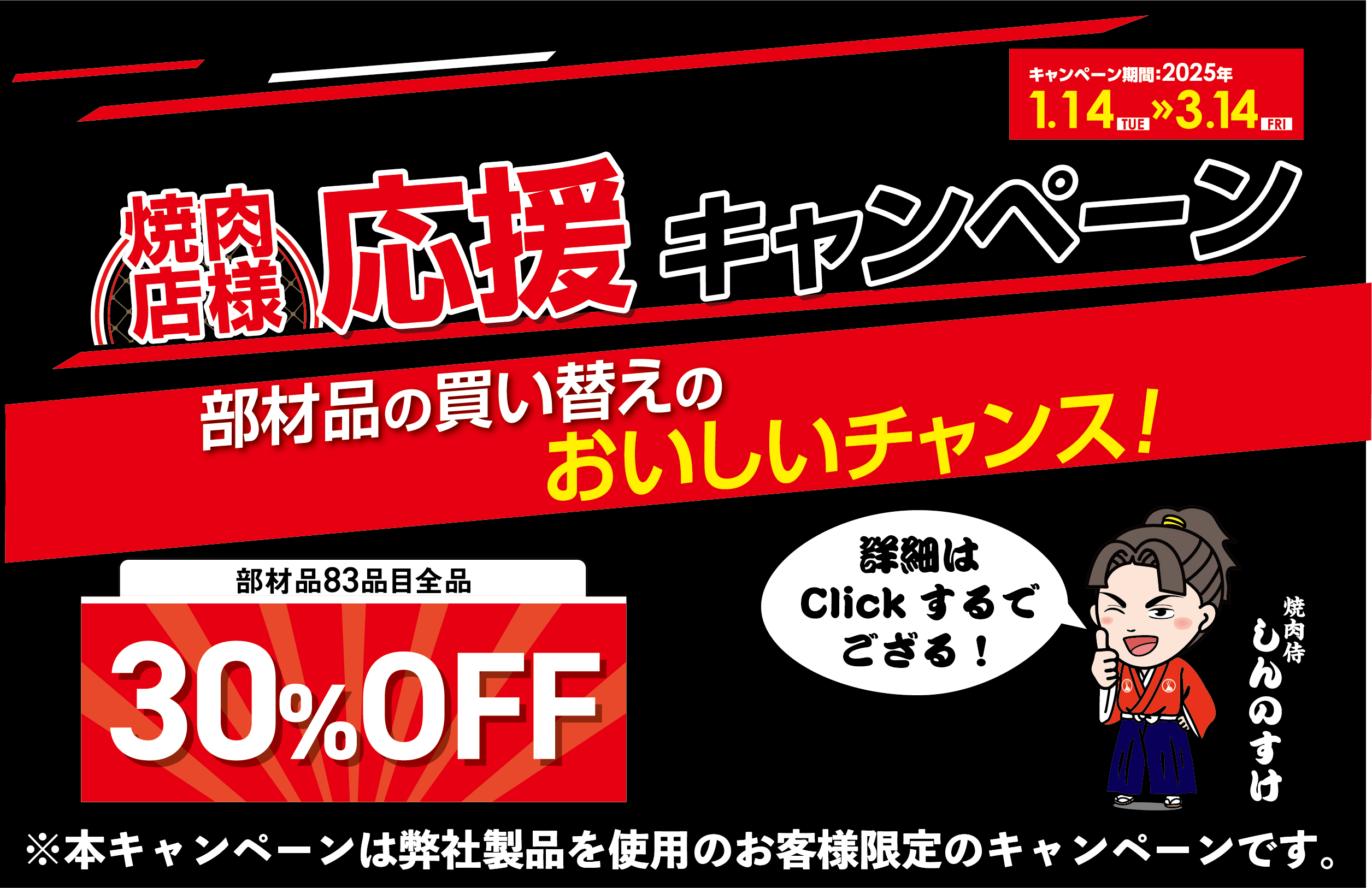 業務用焼肉無煙ロースターパイオニアメーカーのシンポ株式会社業務用焼肉無煙ロースターパイオニアメーカーのシンポ株式会社